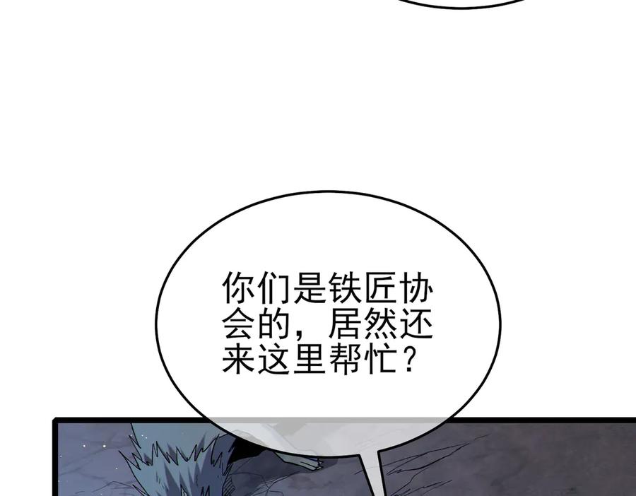 《我靠无敌被动打出成吨伤害！》第72话 公会驻地 第158页