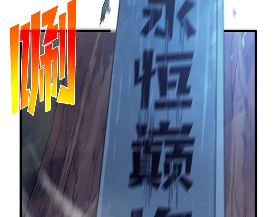 《我靠无敌被动打出成吨伤害！》第72话 公会驻地 第126页