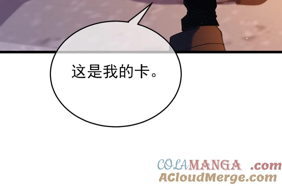 《我靠无敌被动打出成吨伤害！》第72话 公会驻地 第61页