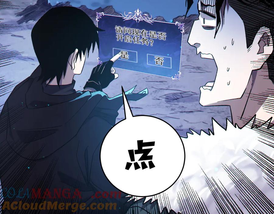 《我靠无敌被动打出成吨伤害！》第72话 公会驻地 第133页