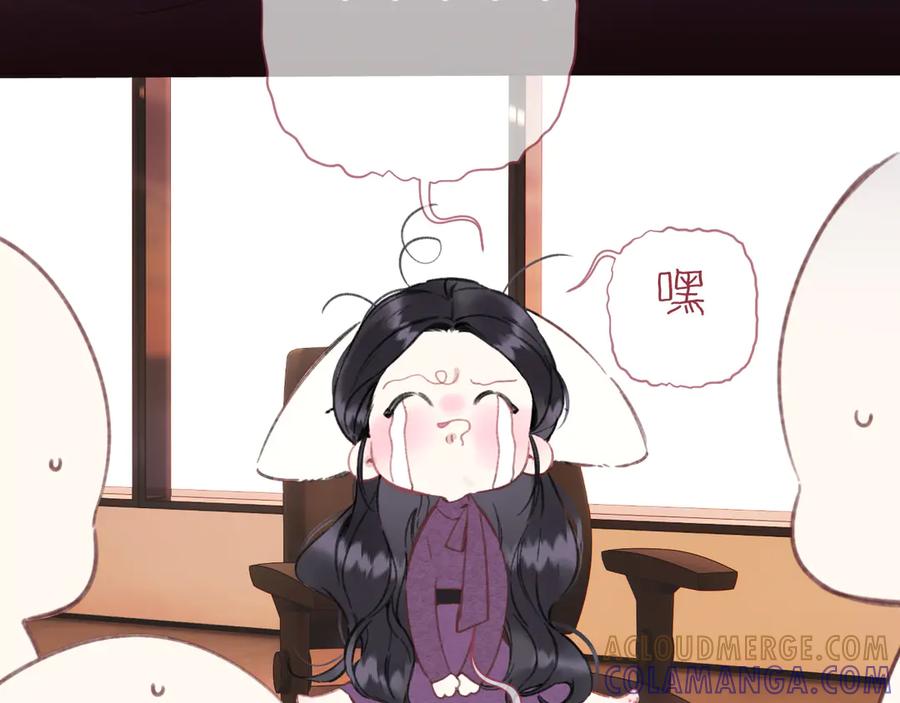 《错撩》第58话 妄念 第145页