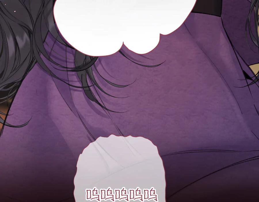 《错撩》第58话 妄念 第144页