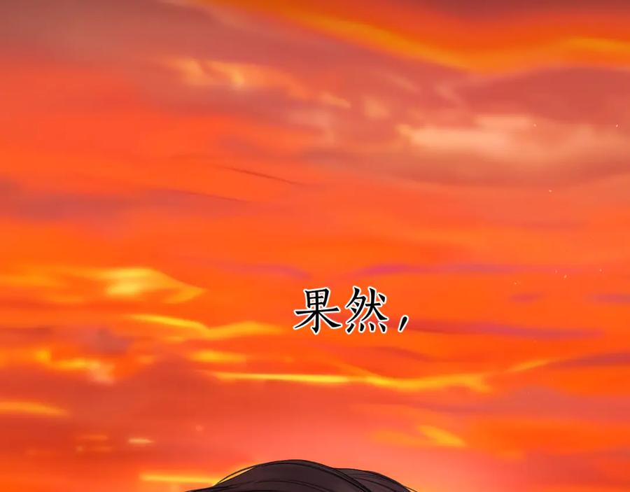 《错撩》第58话 妄念 第163页