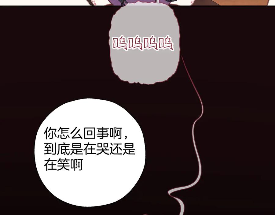 《错撩》第58话 妄念 第146页