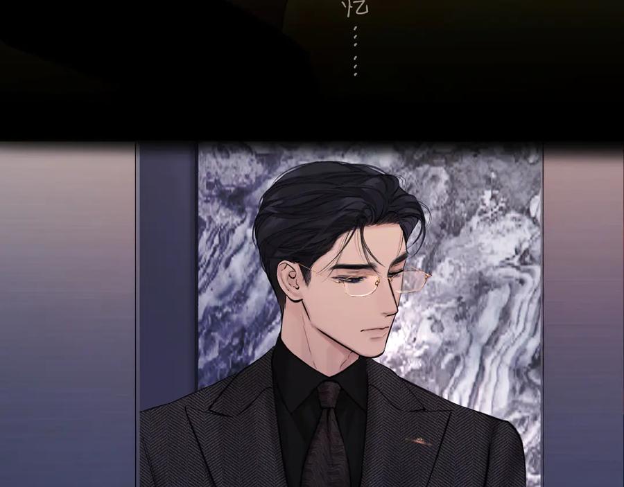 《错撩》第58话 妄念 第158页