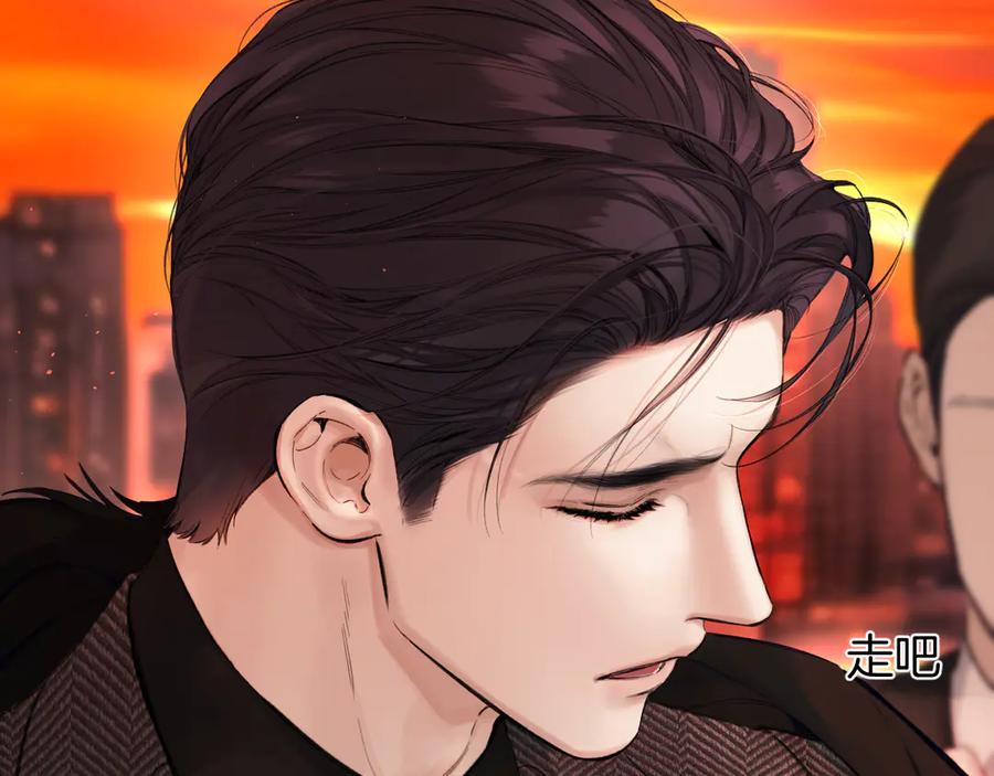 《错撩》第58话 妄念 第164页