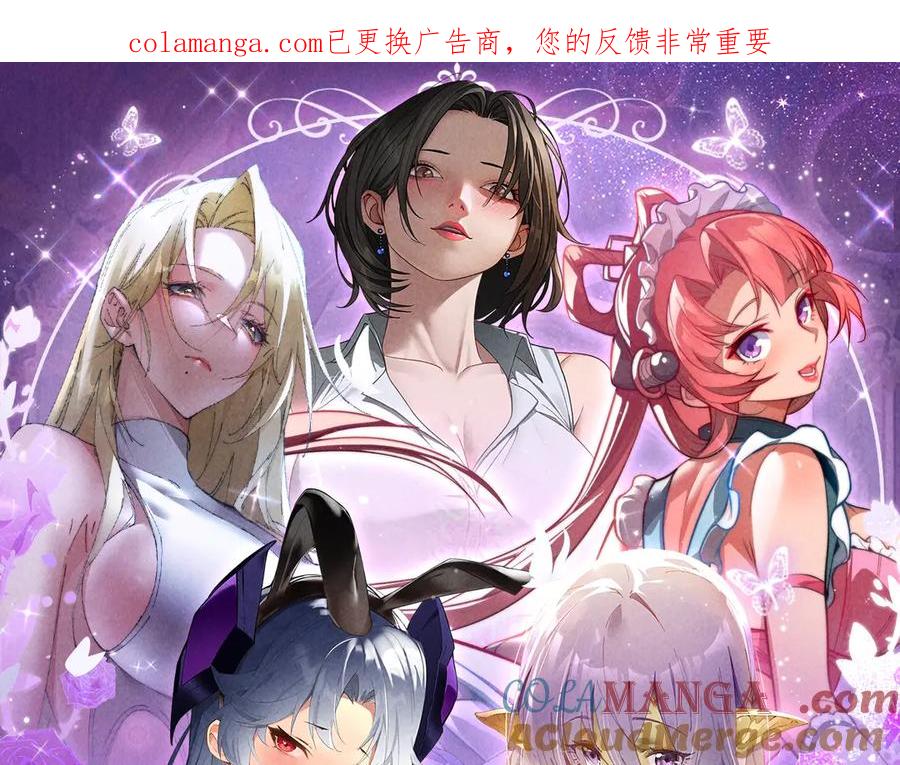 《大爱魔尊，女徒弟都想杀我》特典预热：6月6日 祈愿解锁你和女神的亲密互动 第1页