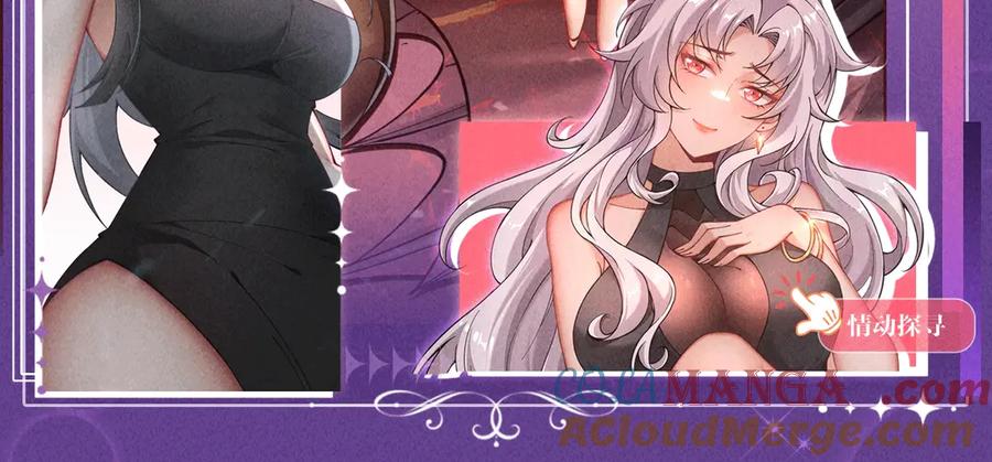 《大爱魔尊，女徒弟都想杀我》特典预热：6月6日 祈愿解锁你和女神的亲密互动 第11页