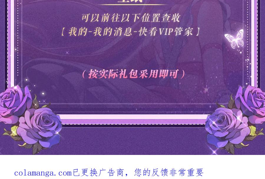 《大爱魔尊，女徒弟都想杀我》特典预热：6月6日 祈愿解锁你和女神的亲密互动 第26页