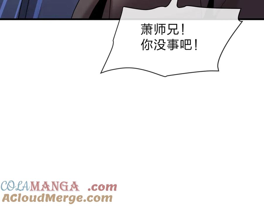 《大爱魔尊，女徒弟都想杀我》第6话 为女徒儿足疗解毒！ 第53页