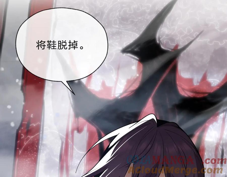 《大爱魔尊，女徒弟都想杀我》第6话 为女徒儿足疗解毒！ 第93页