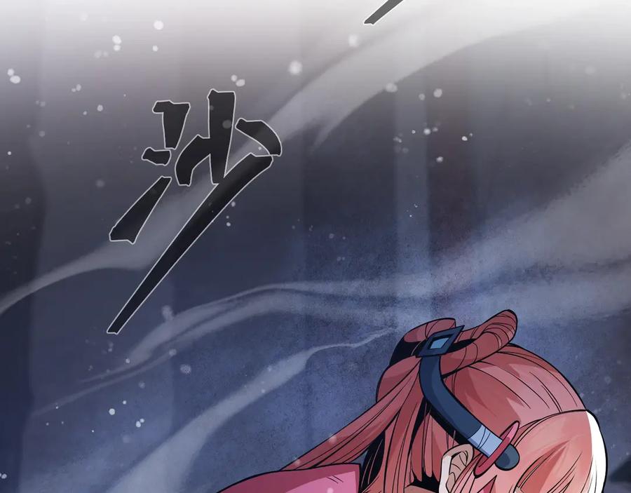 《大爱魔尊，女徒弟都想杀我》第6话 为女徒儿足疗解毒！ 第111页