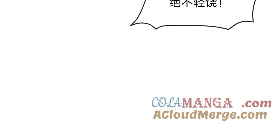 《大爱魔尊，女徒弟都想杀我》第6话 为女徒儿足疗解毒！ 第57页