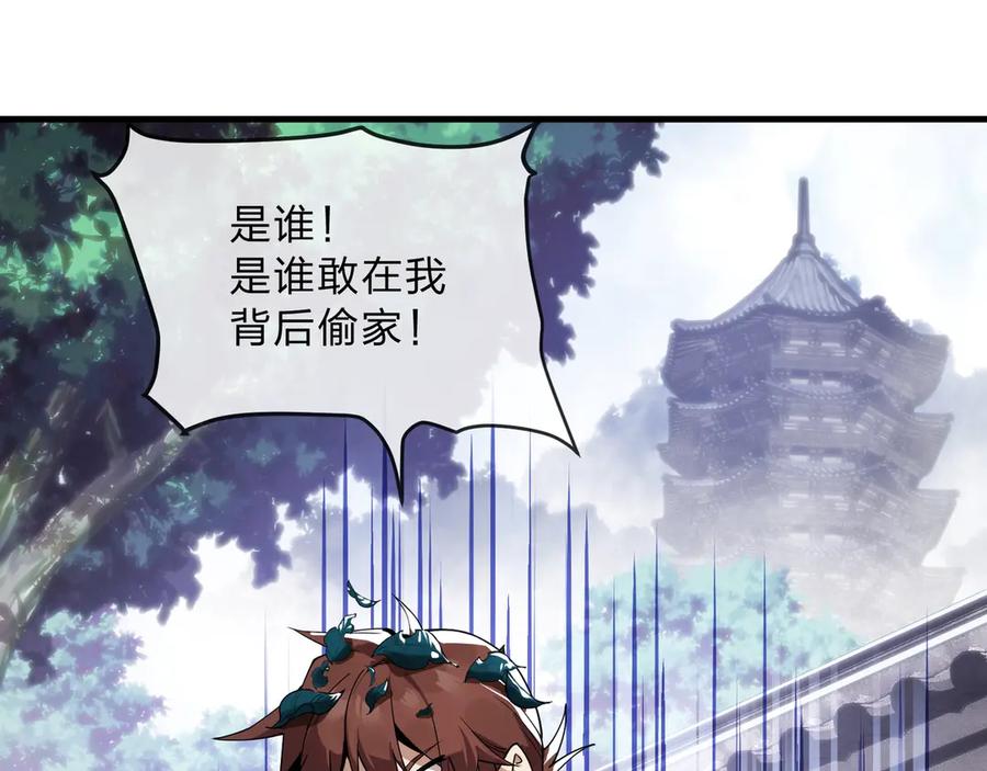 《大爱魔尊，女徒弟都想杀我》第6话 为女徒儿足疗解毒！ 第54页