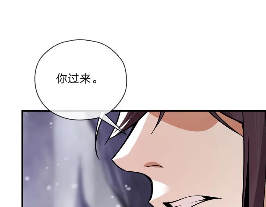 《大爱魔尊，女徒弟都想杀我》第6话 为女徒儿足疗解毒！ 第86页