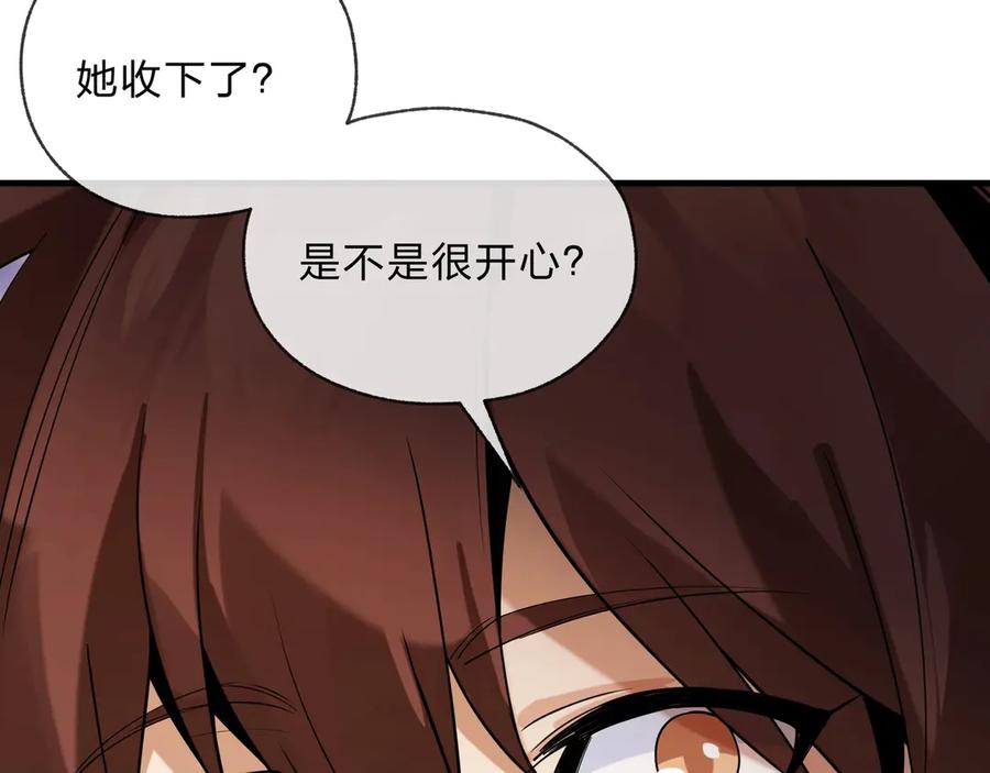 《大爱魔尊，女徒弟都想杀我》第6话 为女徒儿足疗解毒！ 第22页