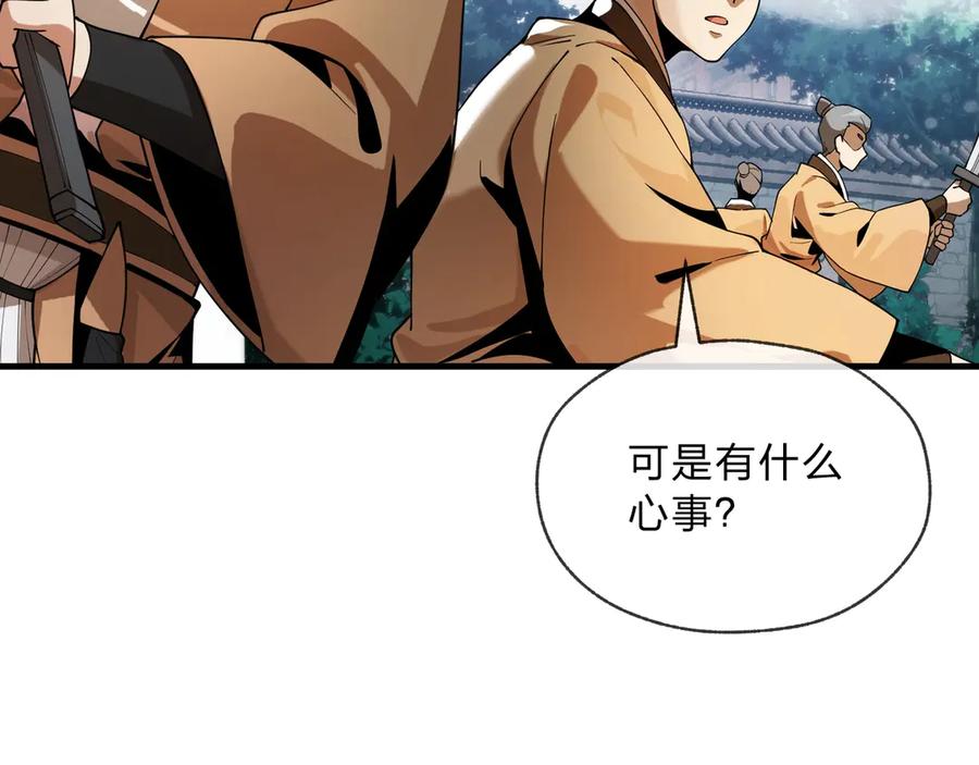 《大爱魔尊，女徒弟都想杀我》第6话 为女徒儿足疗解毒！ 第18页