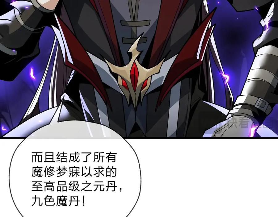 《大爱魔尊，女徒弟都想杀我》第6话 为女徒儿足疗解毒！ 第62页