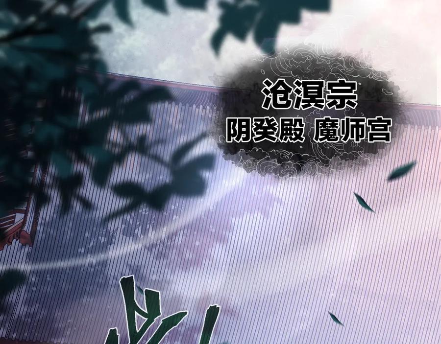 《大爱魔尊，女徒弟都想杀我》第6话 为女徒儿足疗解毒！ 第7页