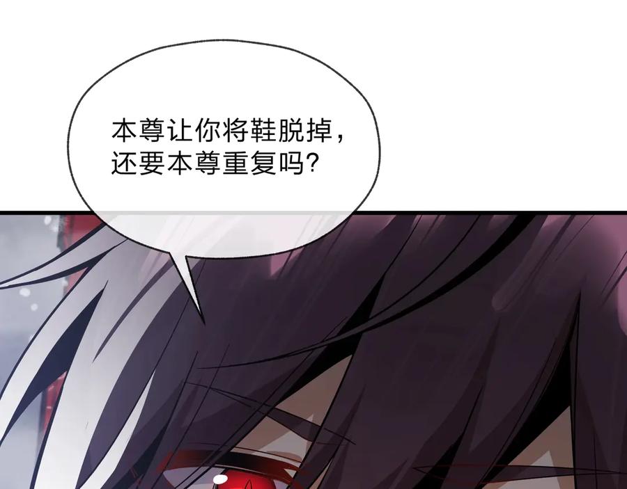 《大爱魔尊，女徒弟都想杀我》第6话 为女徒儿足疗解毒！ 第98页