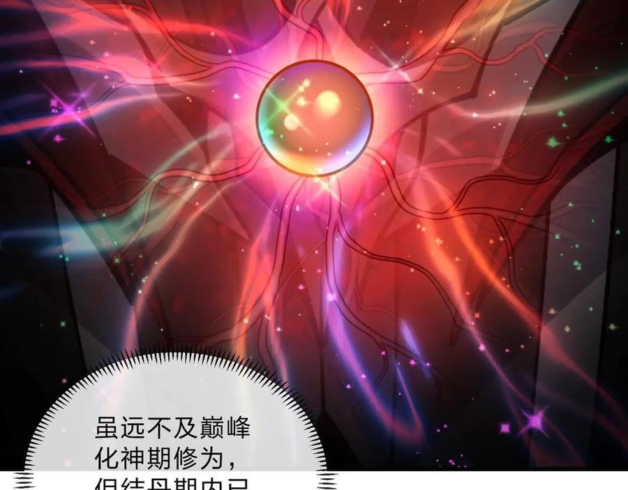 《大爱魔尊，女徒弟都想杀我》第6话 为女徒儿足疗解毒！ 第64页