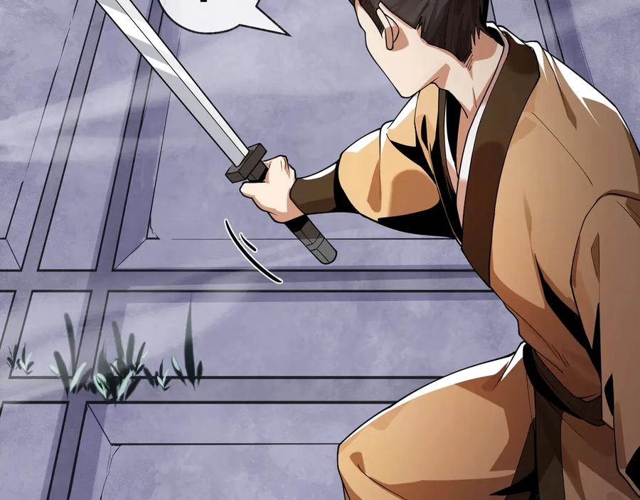 《大爱魔尊，女徒弟都想杀我》第6话 为女徒儿足疗解毒！ 第15页