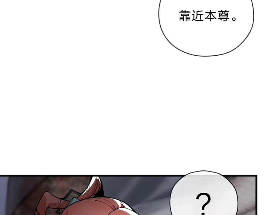 《大爱魔尊，女徒弟都想杀我》第6话 为女徒儿足疗解毒！ 第88页