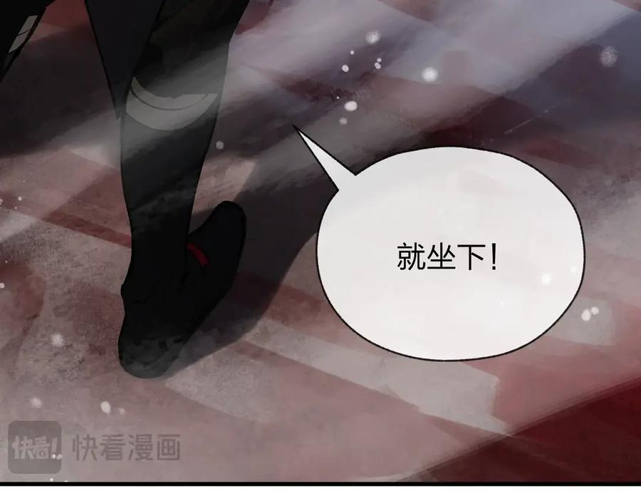 《大爱魔尊，女徒弟都想杀我》第6话 为女徒儿足疗解毒！ 第144页