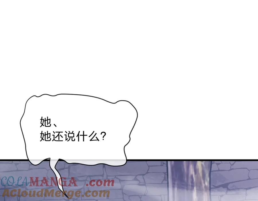 《大爱魔尊，女徒弟都想杀我》第6话 为女徒儿足疗解毒！ 第41页