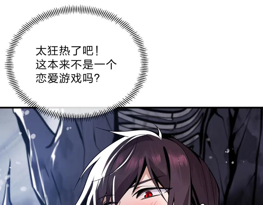 《大爱魔尊，女徒弟都想杀我》第6话 为女徒儿足疗解毒！ 第128页