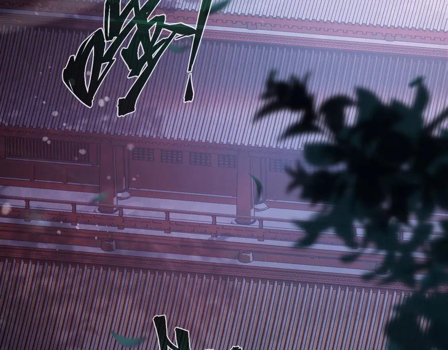 《大爱魔尊，女徒弟都想杀我》第6话 为女徒儿足疗解毒！ 第8页