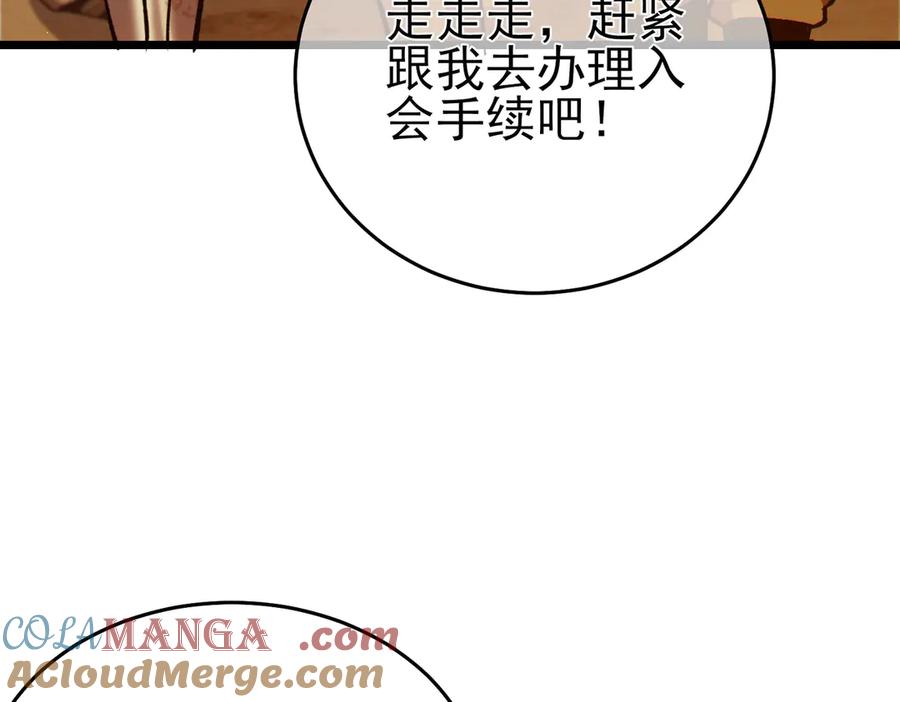 《我靠无敌被动打出成吨伤害！》第78话 高阶副本：剃刀高地 第69页