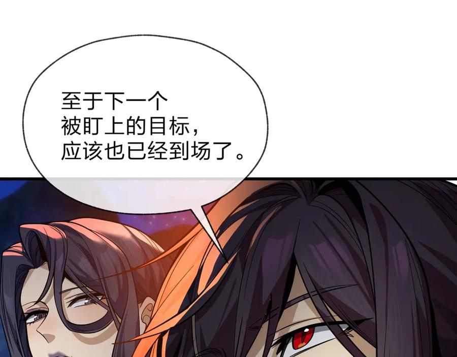 《大爱魔尊，女徒弟都想杀我》第79话 征服魔尊的（魔）音（之）道！ 第23页
