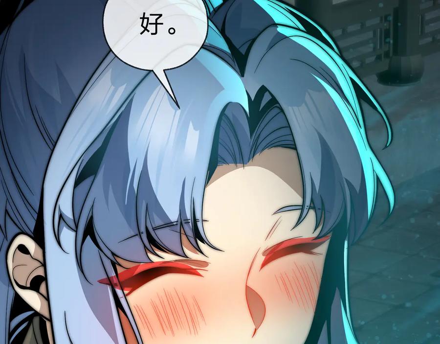 《大爱魔尊，女徒弟都想杀我》第79话 征服魔尊的（魔）音（之）道！ 第50页