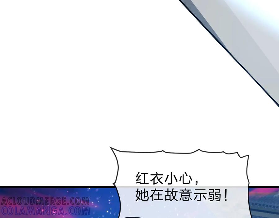 《大爱魔尊，女徒弟都想杀我》第79话 征服魔尊的（魔）音（之）道！ 第125页