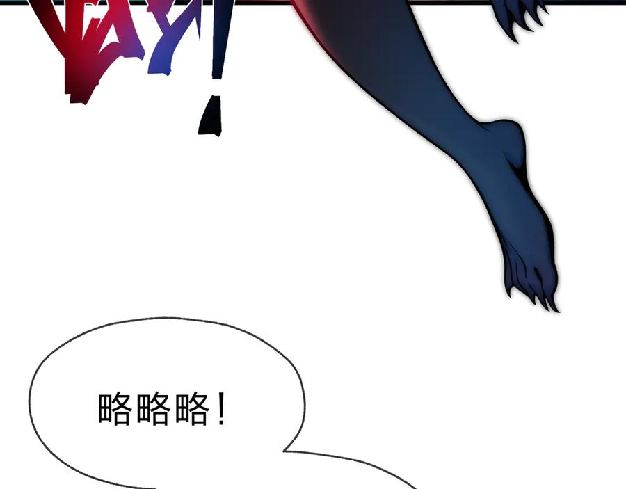 《大爱魔尊，女徒弟都想杀我》第79话 征服魔尊的（魔）音（之）道！ 第111页