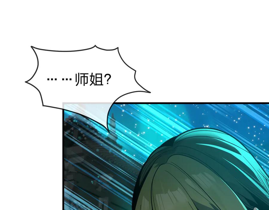 《大爱魔尊，女徒弟都想杀我》第79话 征服魔尊的（魔）音（之）道！ 第55页