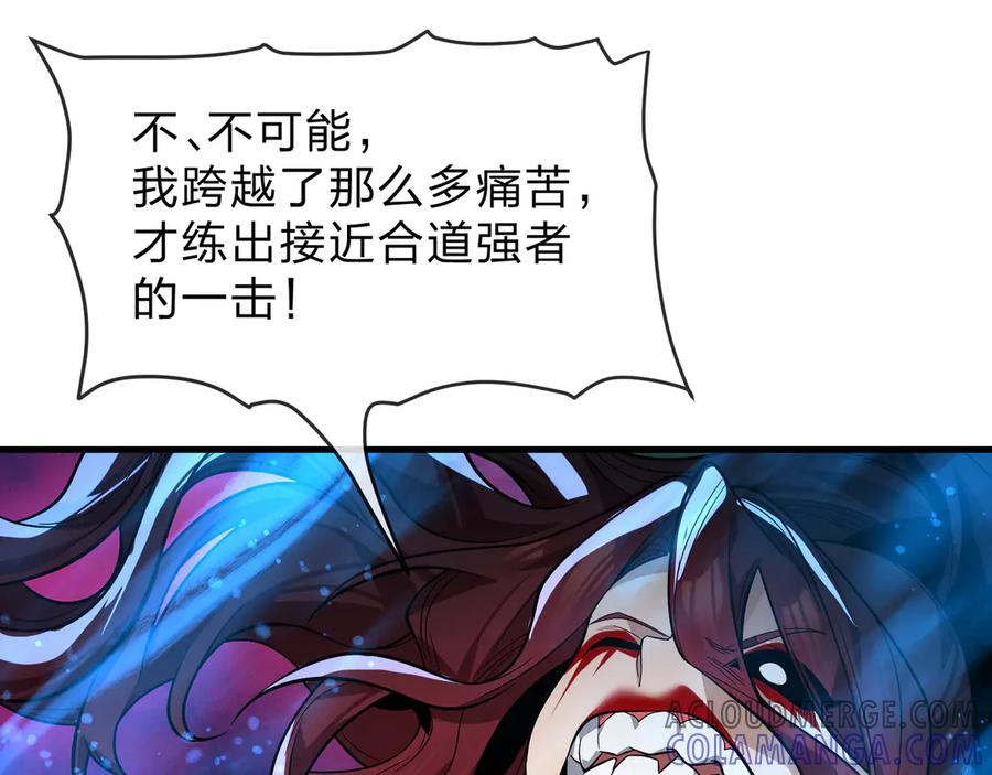 《大爱魔尊，女徒弟都想杀我》第79话 征服魔尊的（魔）音（之）道！ 第145页