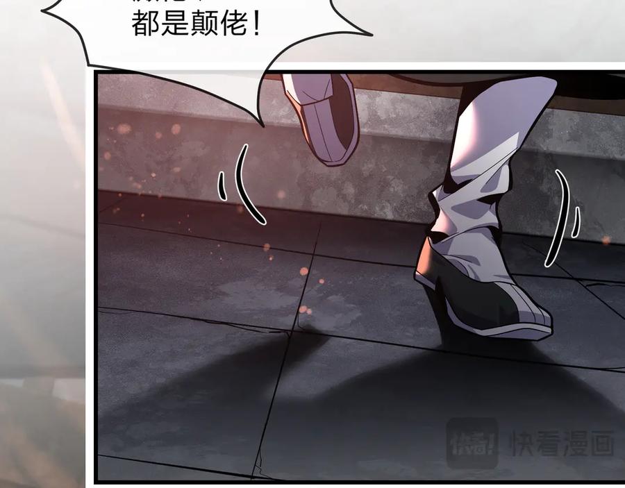 《大爱魔尊，女徒弟都想杀我》第79话 征服魔尊的（魔）音（之）道！ 第15页
