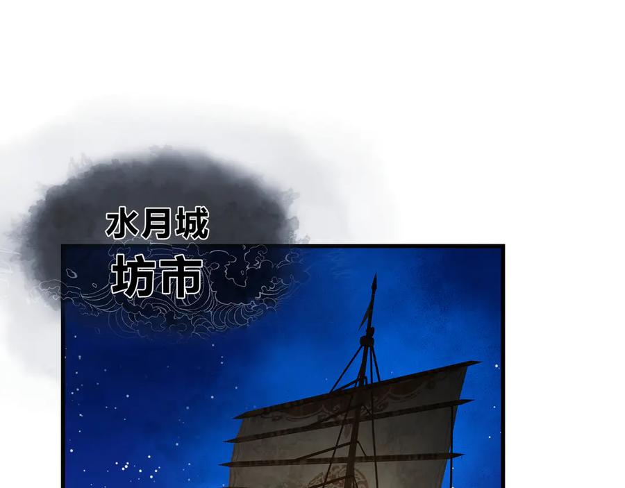 《大爱魔尊，女徒弟都想杀我》第79话 征服魔尊的（魔）音（之）道！ 第26页