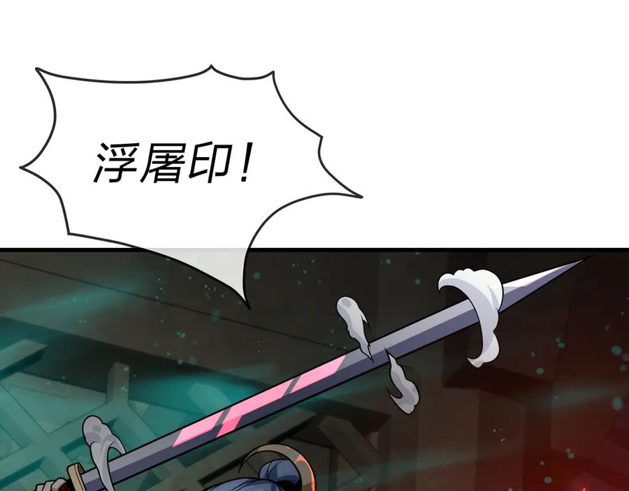 《大爱魔尊，女徒弟都想杀我》第79话 征服魔尊的（魔）音（之）道！ 第100页
