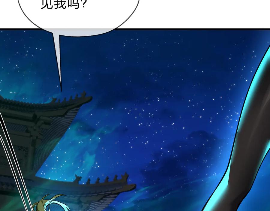 《大爱魔尊，女徒弟都想杀我》第79话 征服魔尊的（魔）音（之）道！ 第63页
