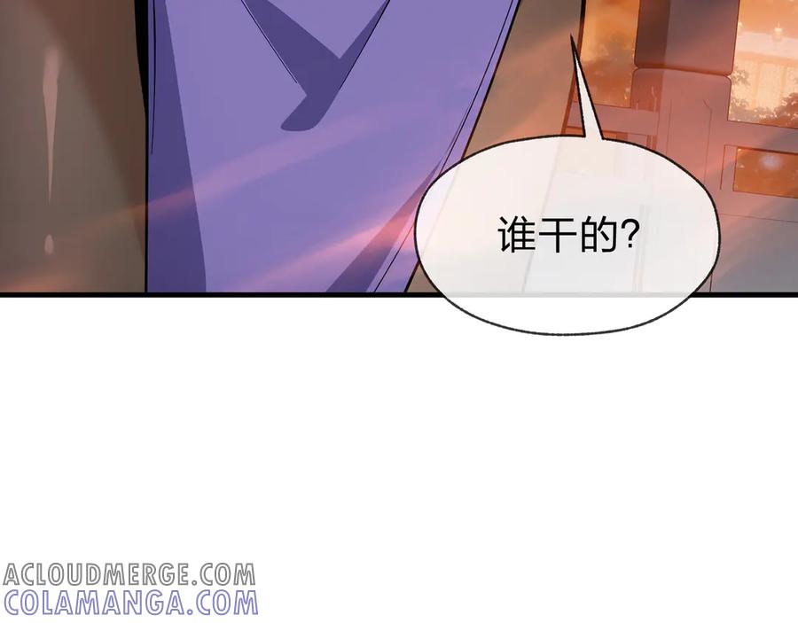 《大爱魔尊，女徒弟都想杀我》第79话 征服魔尊的（魔）音（之）道！ 第9页