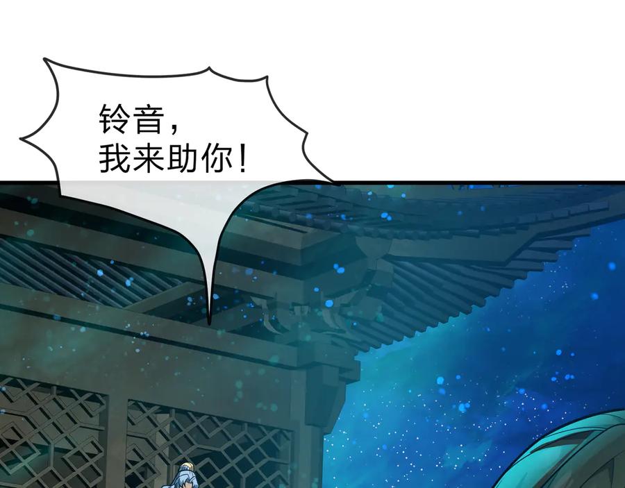 《大爱魔尊，女徒弟都想杀我》第79话 征服魔尊的（魔）音（之）道！ 第98页