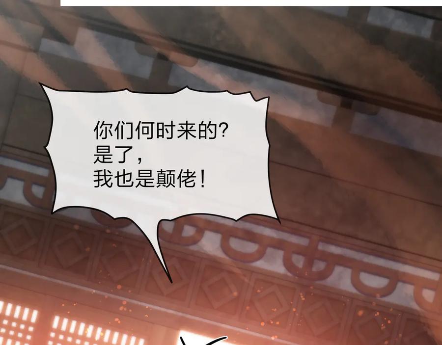 《大爱魔尊，女徒弟都想杀我》第79话 征服魔尊的（魔）音（之）道！ 第16页