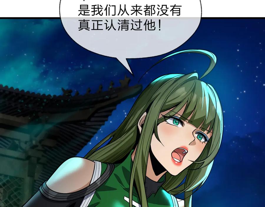 《大爱魔尊，女徒弟都想杀我》第79话 征服魔尊的（魔）音（之）道！ 第66页
