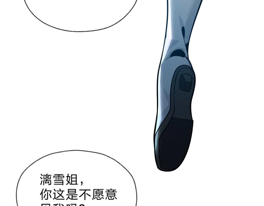 《大爱魔尊，女徒弟都想杀我》第79话 征服魔尊的（魔）音（之）道！ 第62页