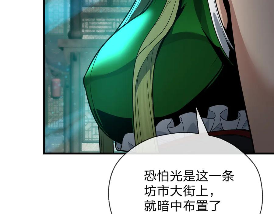 《大爱魔尊，女徒弟都想杀我》第79话 征服魔尊的（魔）音（之）道！ 第43页