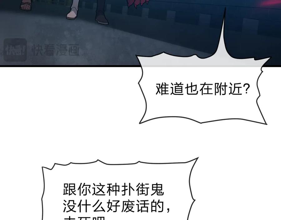 《大爱魔尊，女徒弟都想杀我》第79话 征服魔尊的（魔）音（之）道！ 第122页