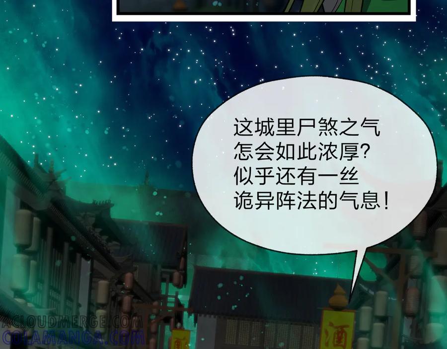 《大爱魔尊，女徒弟都想杀我》第79话 征服魔尊的（魔）音（之）道！ 第37页